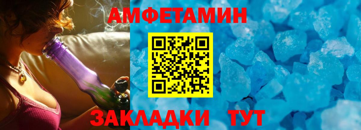 Amphetamine Premium Сорочинск