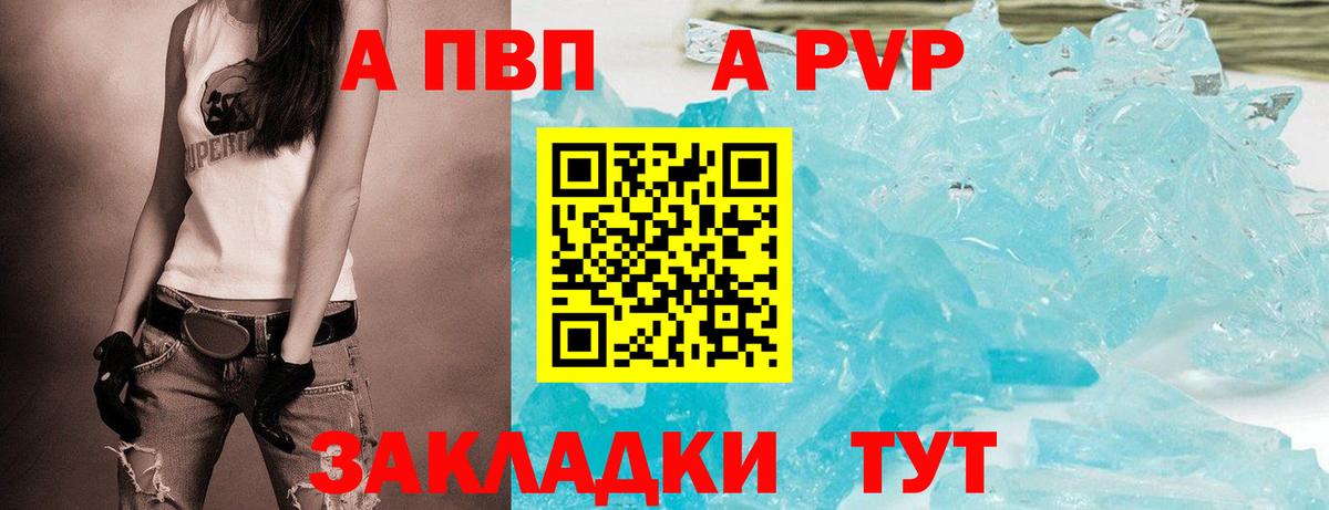 Alpha-PVP СК КРИС Сорочинск