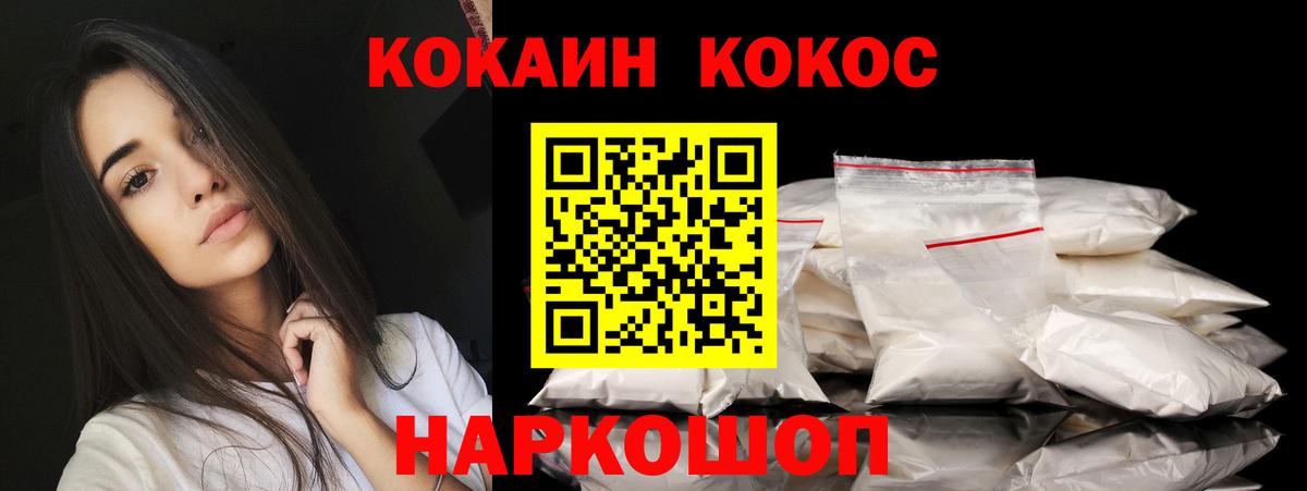 Cocaine FishScale  Вход с VPN  КОКАИН  КОКАИН Колумбийский  Сорочинск 