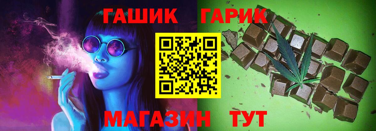 ГАШ hashish  Вход с VPN  Сорочинск  ГАШ 40% ТГК 