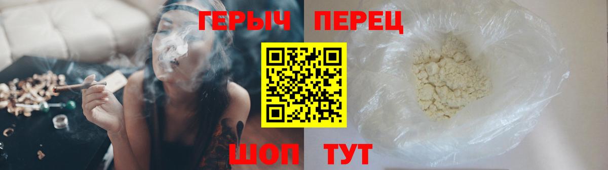 Героин герыч  Вход с VPN  Сорочинск 