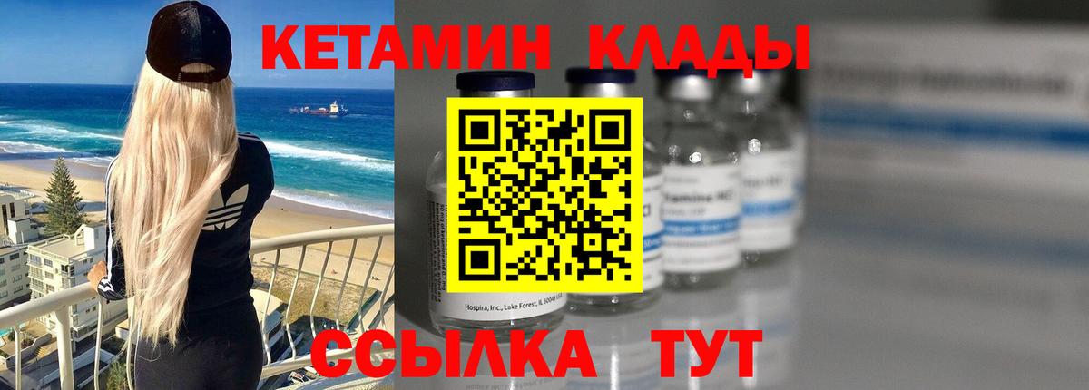 Сорочинск  Кетамин VHQ  darknet Telegram  Вход с VPN 