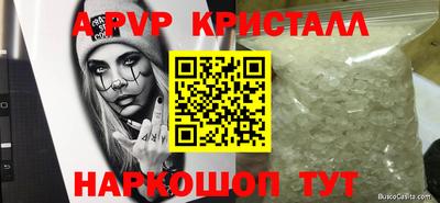 крисы Будённовск