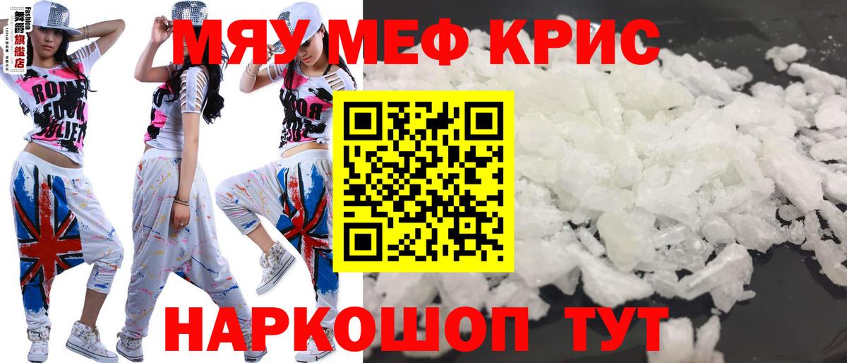 Сорочинск  Меф VHQ  МЯУ-МЯУ  Меф  как найти закладки  Вход с VPN  Меф кристаллы 