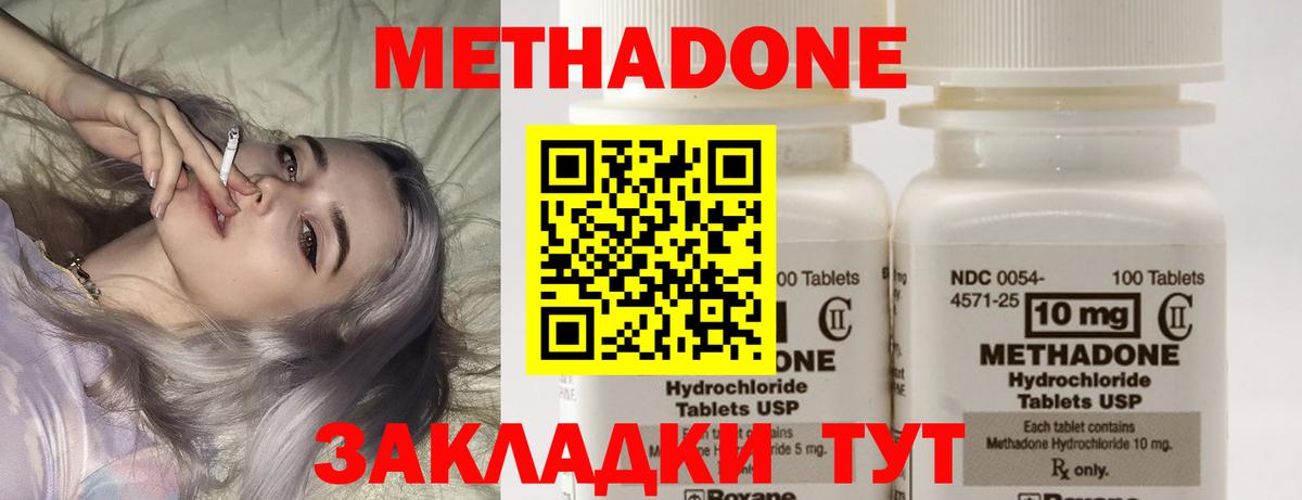 Сорочинск  МЕТАДОН methadone  МЕГА онион  Вход с VPN 