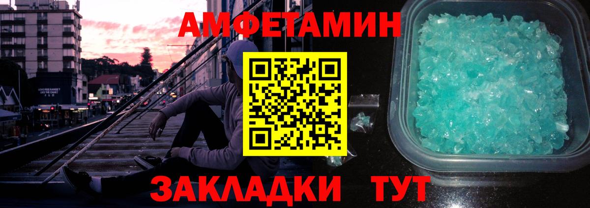 Метамфетамин пудра Сорочинск