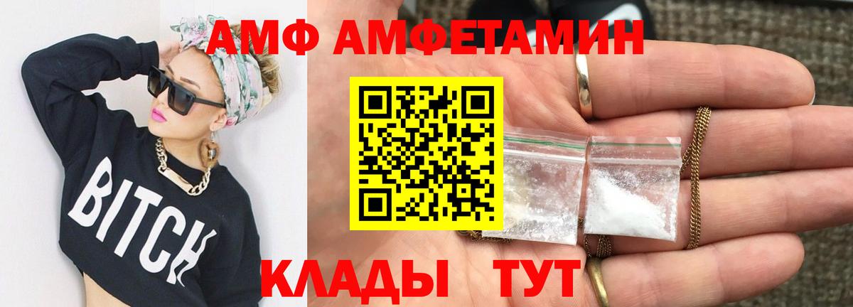 Метамфетамин Methamphetamine  Вход с VPN  Сорочинск 