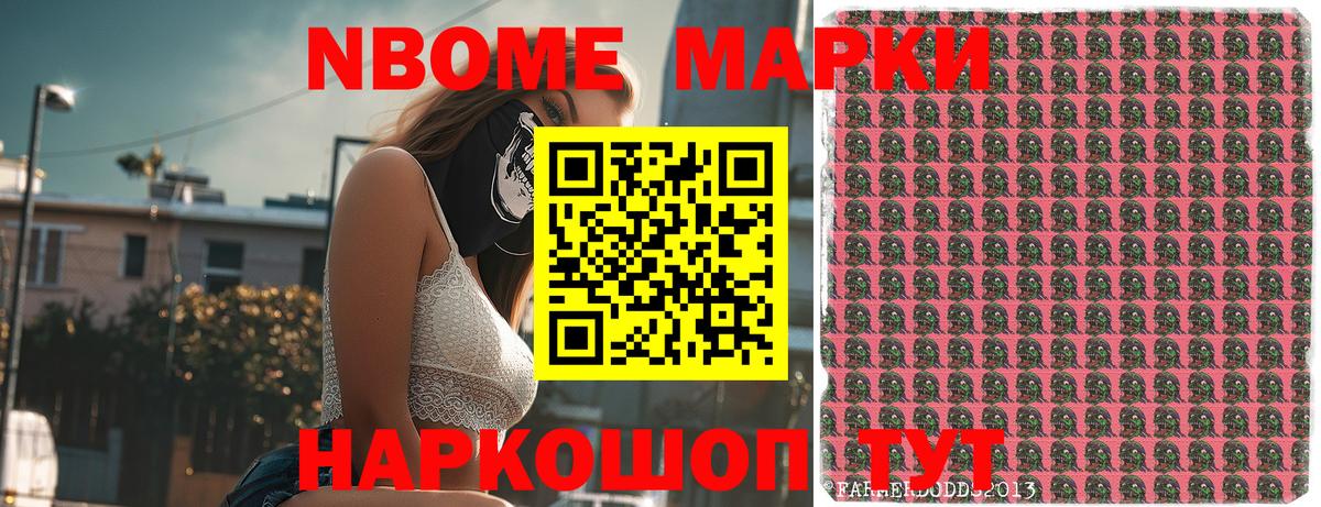 Марки 25I-NBOMe 1500мкг  Марки 25I-NBOMe  Сорочинск  Марки 25I-NBOMe 1500мкг  Вход с VPN 