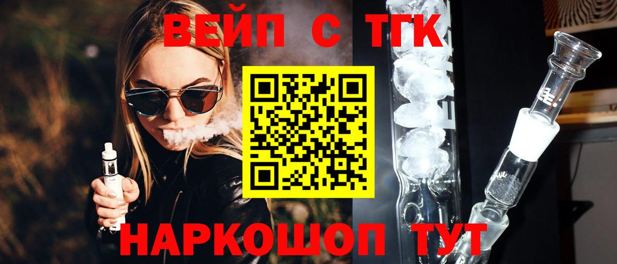 ТГК THC oil Сорочинск