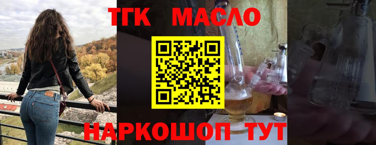 сколько стоит  Вход с VPN  Сорочинск  ТГК концентрат 