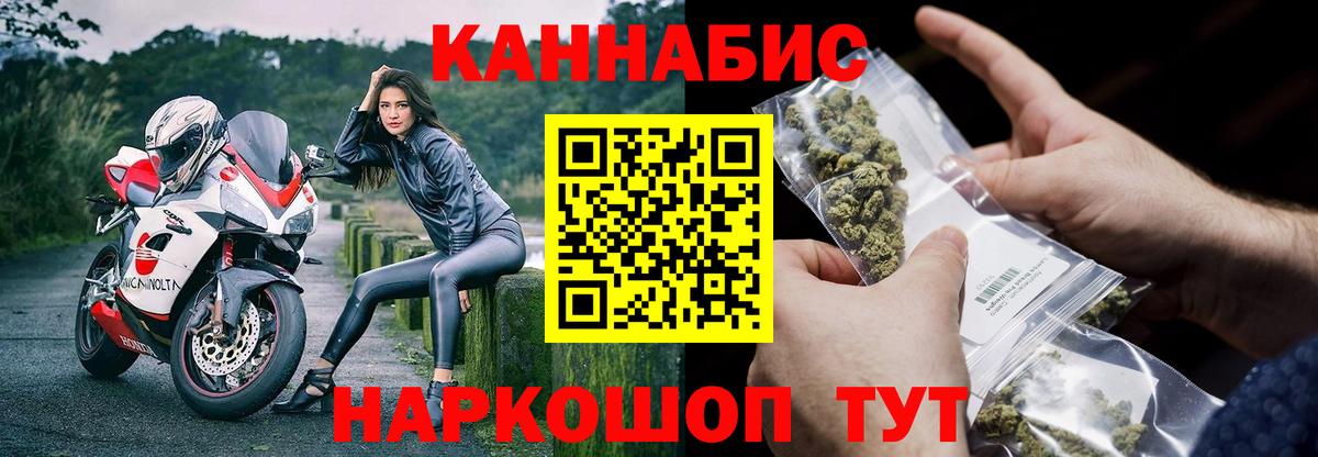 Каннабис THC 21% Сорочинск