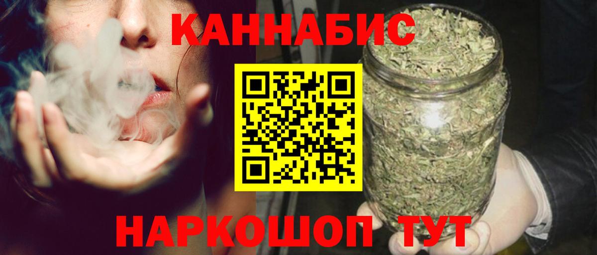 Канабис гибрид  Вход с VPN  Бошки Шишки THC 21%  Сорочинск  МАРИХУАНА VHQ 